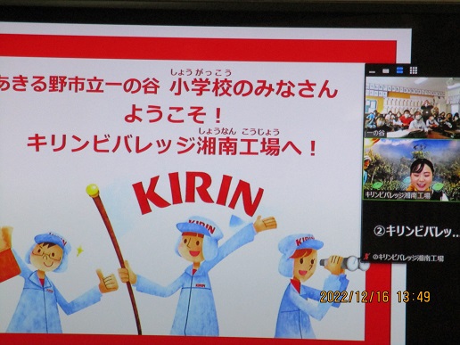 「いけ、いけ、どんどん！」～５年生がオンラインも含め３回目の工場見学～の写真