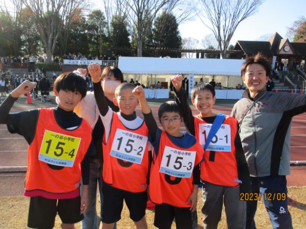 大健闘、襷つないだ一の谷駅伝チーム～秋川流域小中学生駅伝大会～の写真