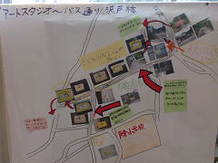 学校安全マップ