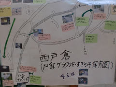 学校安全マップ